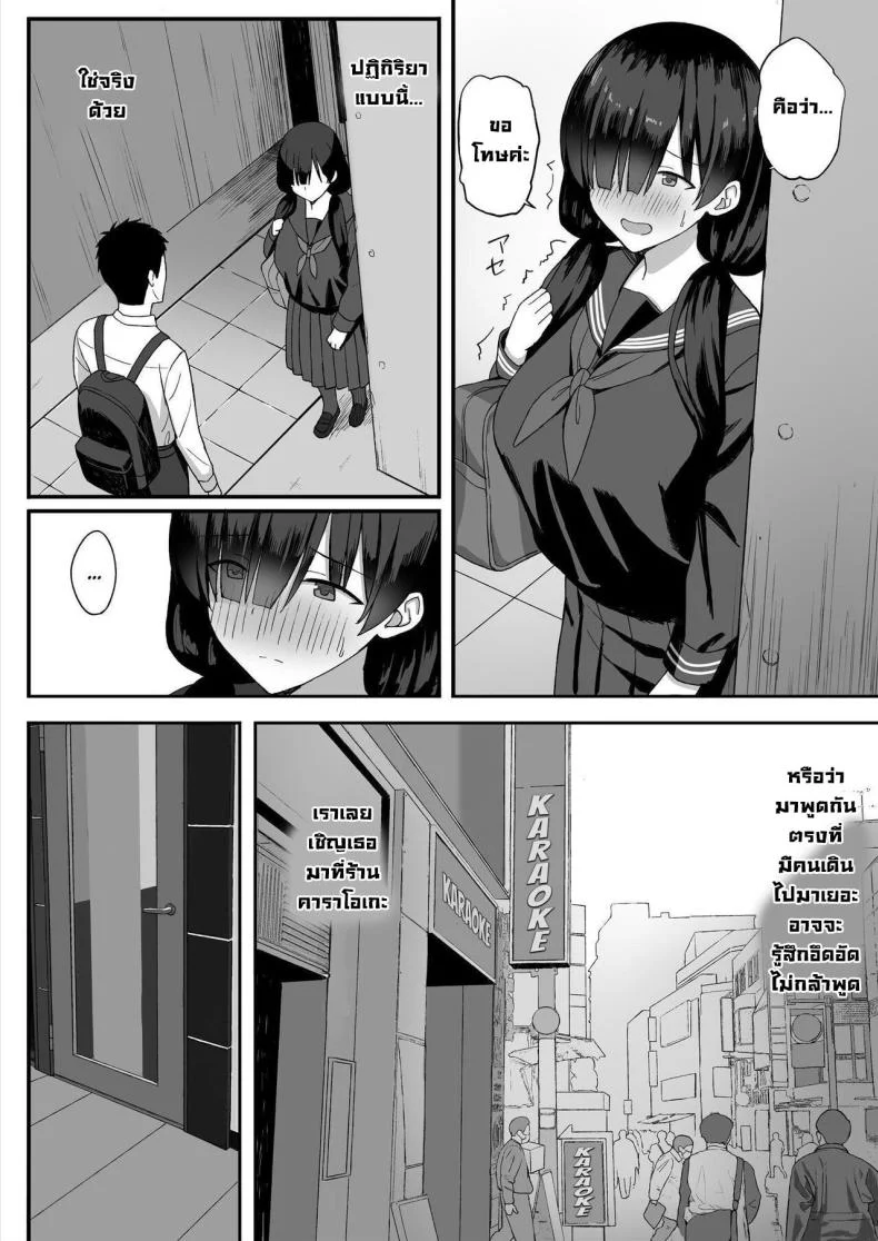 สาวนมใหญ่มาสารภาพรัก ผมก็เลยจัดหนักแบบสุดเหวี่ยง [Hiyori Hamster] Jimi Kyonyuu No Stalker Onna Ni Gokuhaku Saretanode Yarimakutte Mita Hanashiyสาวนมใหญ่มาสารภาพรัก ผมก็เลยจัดหนักแบบสุดเหวี่ยง 1 หน้า 9