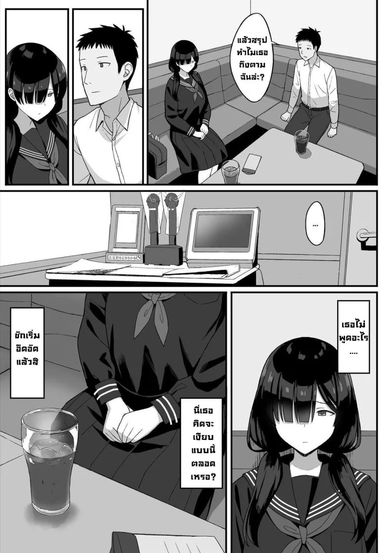 สาวนมใหญ่มาสารภาพรัก ผมก็เลยจัดหนักแบบสุดเหวี่ยง [Hiyori Hamster] Jimi Kyonyuu No Stalker Onna Ni Gokuhaku Saretanode Yarimakutte Mita Hanashiyสาวนมใหญ่มาสารภาพรัก ผมก็เลยจัดหนักแบบสุดเหวี่ยง 1 หน้า 10