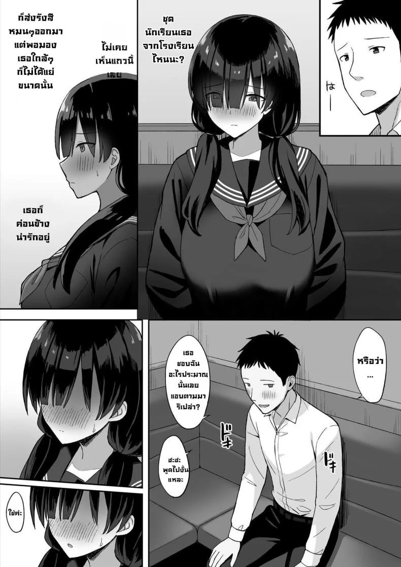 สาวนมใหญ่มาสารภาพรัก ผมก็เลยจัดหนักแบบสุดเหวี่ยง [Hiyori Hamster] Jimi Kyonyuu No Stalker Onna Ni Gokuhaku Saretanode Yarimakutte Mita Hanashiyสาวนมใหญ่มาสารภาพรัก ผมก็เลยจัดหนักแบบสุดเหวี่ยง 1 หน้า 11