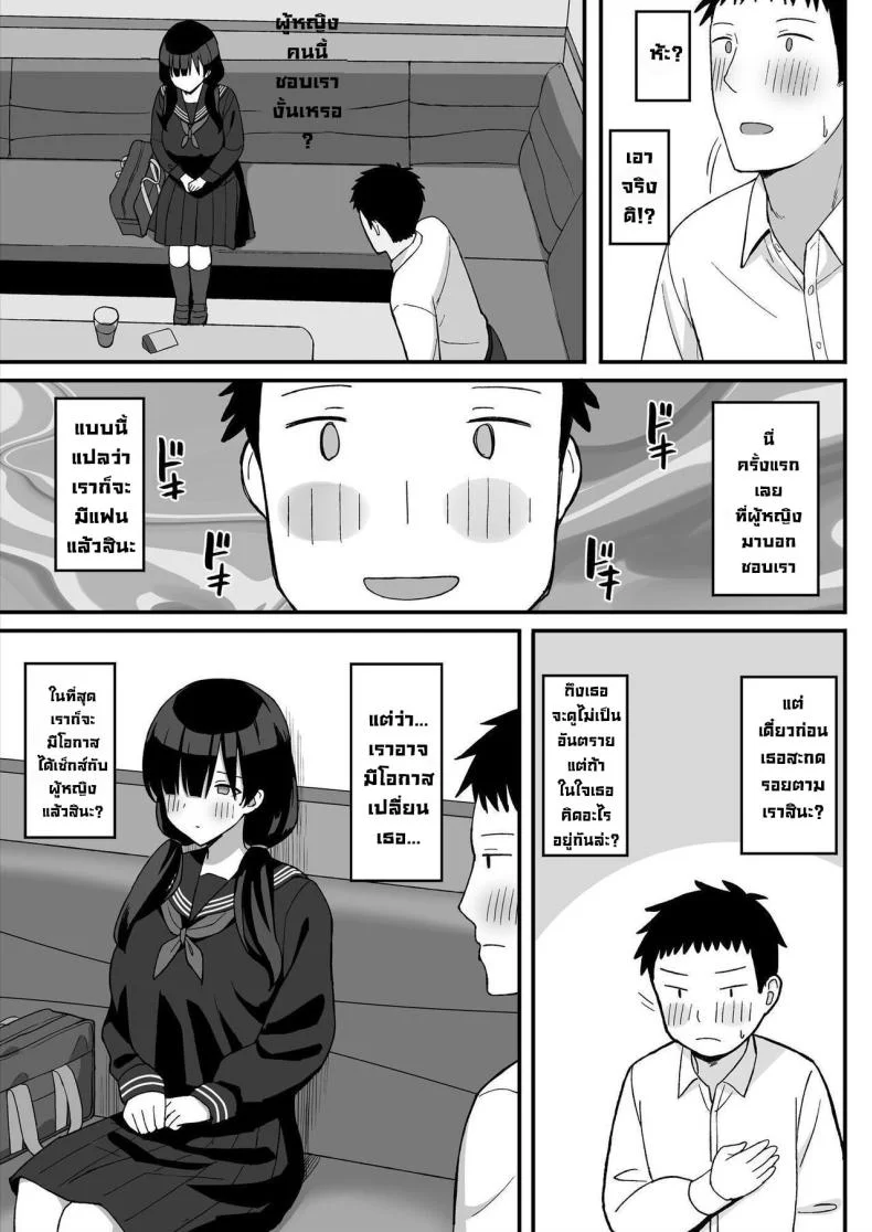 สาวนมใหญ่มาสารภาพรัก ผมก็เลยจัดหนักแบบสุดเหวี่ยง [Hiyori Hamster] Jimi Kyonyuu No Stalker Onna Ni Gokuhaku Saretanode Yarimakutte Mita Hanashiyสาวนมใหญ่มาสารภาพรัก ผมก็เลยจัดหนักแบบสุดเหวี่ยง 1 หน้า 12