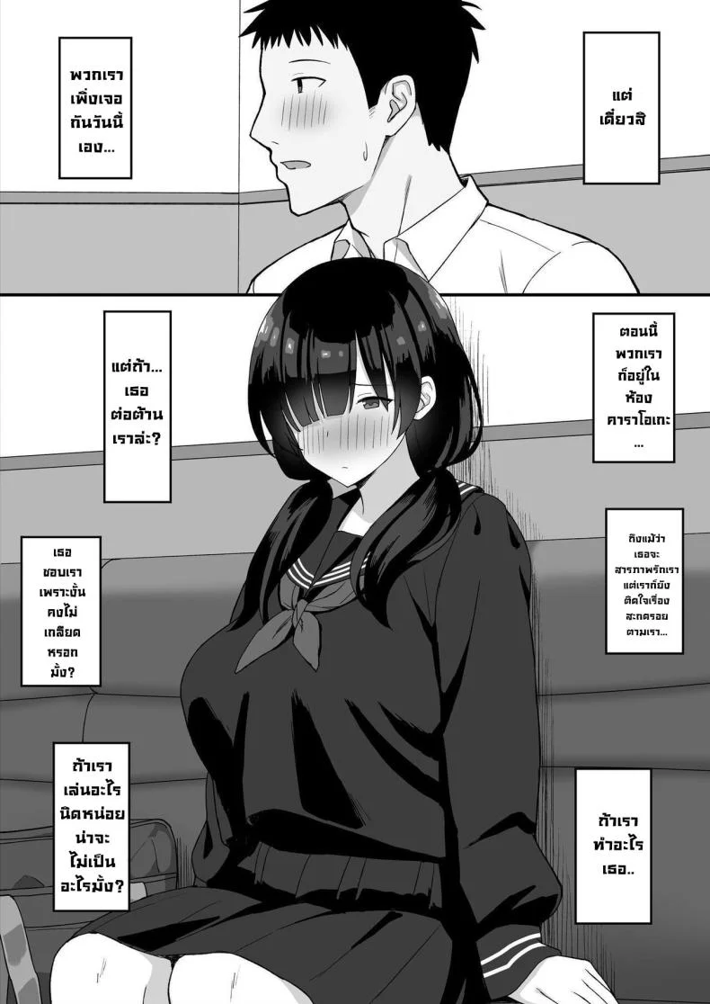 สาวนมใหญ่มาสารภาพรัก ผมก็เลยจัดหนักแบบสุดเหวี่ยง [Hiyori Hamster] Jimi Kyonyuu No Stalker Onna Ni Gokuhaku Saretanode Yarimakutte Mita Hanashiyสาวนมใหญ่มาสารภาพรัก ผมก็เลยจัดหนักแบบสุดเหวี่ยง 1 หน้า 13
