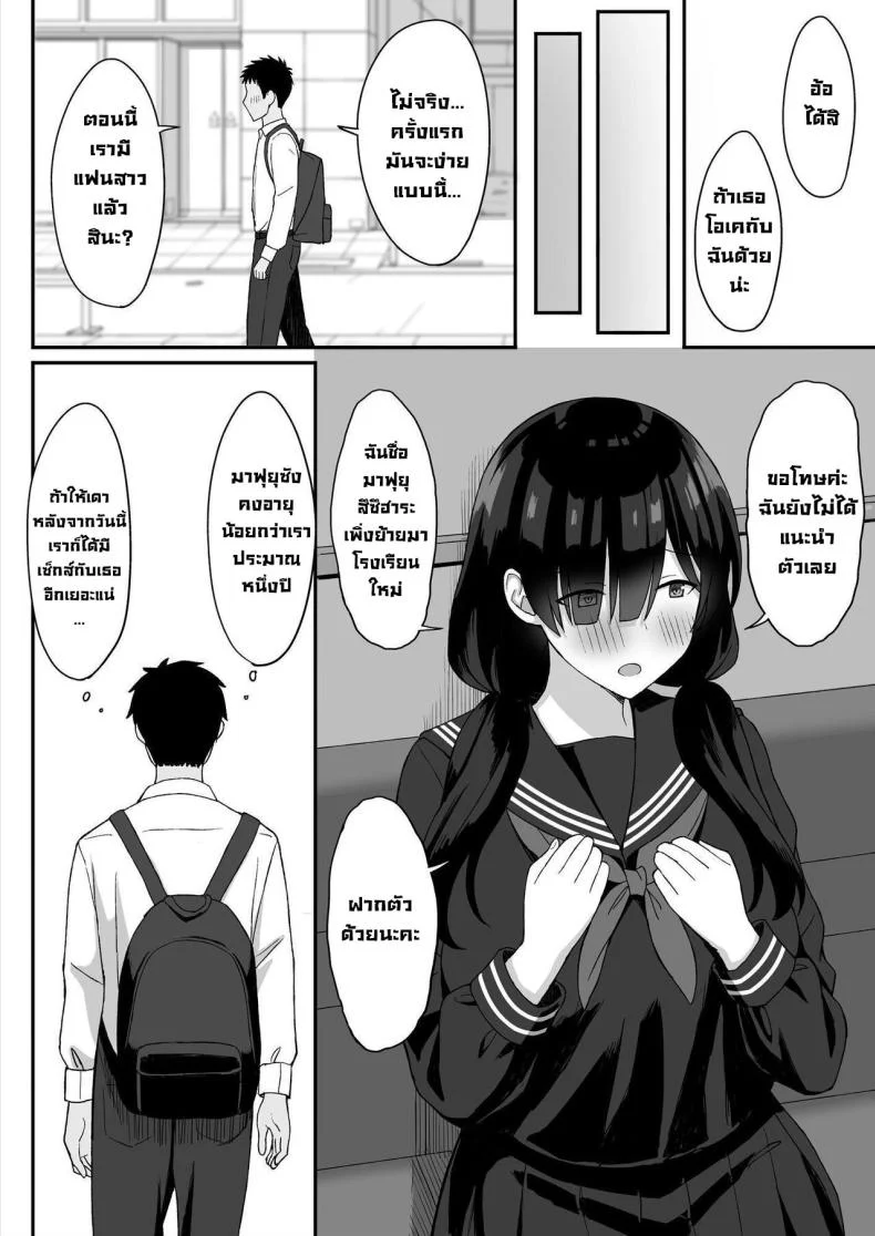 สาวนมใหญ่มาสารภาพรัก ผมก็เลยจัดหนักแบบสุดเหวี่ยง [Hiyori Hamster] Jimi Kyonyuu No Stalker Onna Ni Gokuhaku Saretanode Yarimakutte Mita Hanashiyสาวนมใหญ่มาสารภาพรัก ผมก็เลยจัดหนักแบบสุดเหวี่ยง 1 หน้า 27