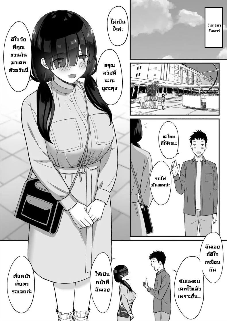 สาวนมใหญ่มาสารภาพรัก ผมก็เลยจัดหนักแบบสุดเหวี่ยง [Hiyori Hamster] Jimi Kyonyuu No Stalker Onna Ni Gokuhaku Saretanode Yarimakutte Mita Hanashiyสาวนมใหญ่มาสารภาพรัก ผมก็เลยจัดหนักแบบสุดเหวี่ยง 1 หน้า 28