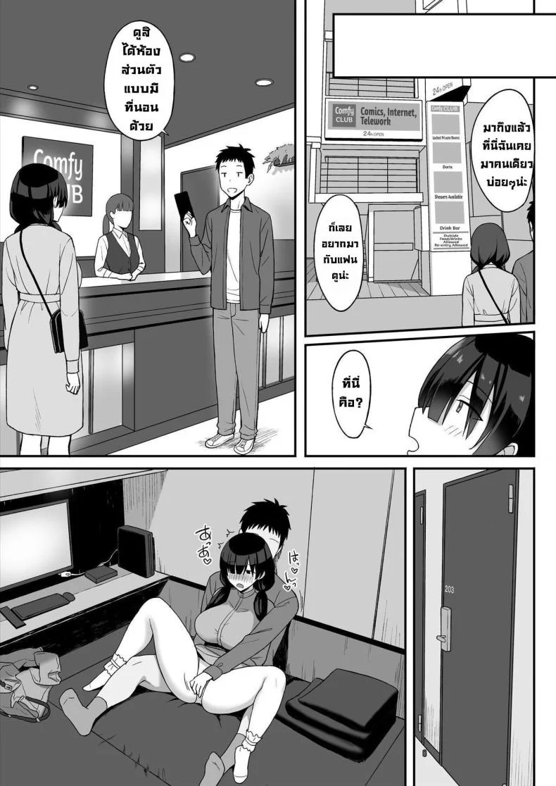 สาวนมใหญ่มาสารภาพรัก ผมก็เลยจัดหนักแบบสุดเหวี่ยง [Hiyori Hamster] Jimi Kyonyuu No Stalker Onna Ni Gokuhaku Saretanode Yarimakutte Mita Hanashiyสาวนมใหญ่มาสารภาพรัก ผมก็เลยจัดหนักแบบสุดเหวี่ยง 1 หน้า 30