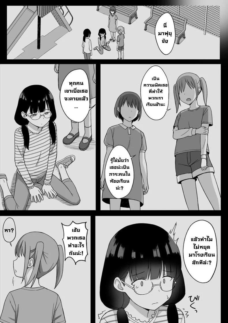 สาวนมใหญ่มาสารภาพรัก ผมก็เลยจัดหนักแบบสุดเหวี่ยง [Hiyori Hamster] Jimi Kyonyuu No Stalker Onna Ni Gokuhaku Saretanode Yarimakutte Mita Hanashiyสาวนมใหญ่มาสารภาพรัก ผมก็เลยจัดหนักแบบสุดเหวี่ยง 1 หน้า 51