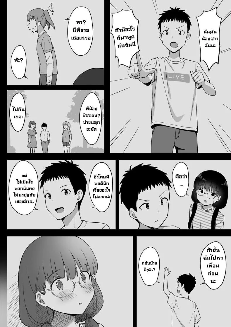 สาวนมใหญ่มาสารภาพรัก ผมก็เลยจัดหนักแบบสุดเหวี่ยง [Hiyori Hamster] Jimi Kyonyuu No Stalker Onna Ni Gokuhaku Saretanode Yarimakutte Mita Hanashiyสาวนมใหญ่มาสารภาพรัก ผมก็เลยจัดหนักแบบสุดเหวี่ยง 1 หน้า 52