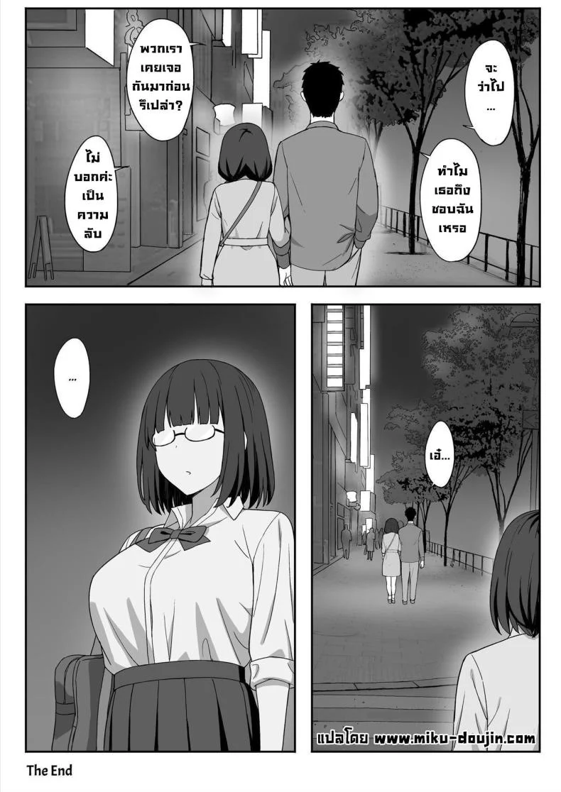 สาวนมใหญ่มาสารภาพรัก ผมก็เลยจัดหนักแบบสุดเหวี่ยง [Hiyori Hamster] Jimi Kyonyuu No Stalker Onna Ni Gokuhaku Saretanode Yarimakutte Mita Hanashiyสาวนมใหญ่มาสารภาพรัก ผมก็เลยจัดหนักแบบสุดเหวี่ยง 1 หน้า 53
