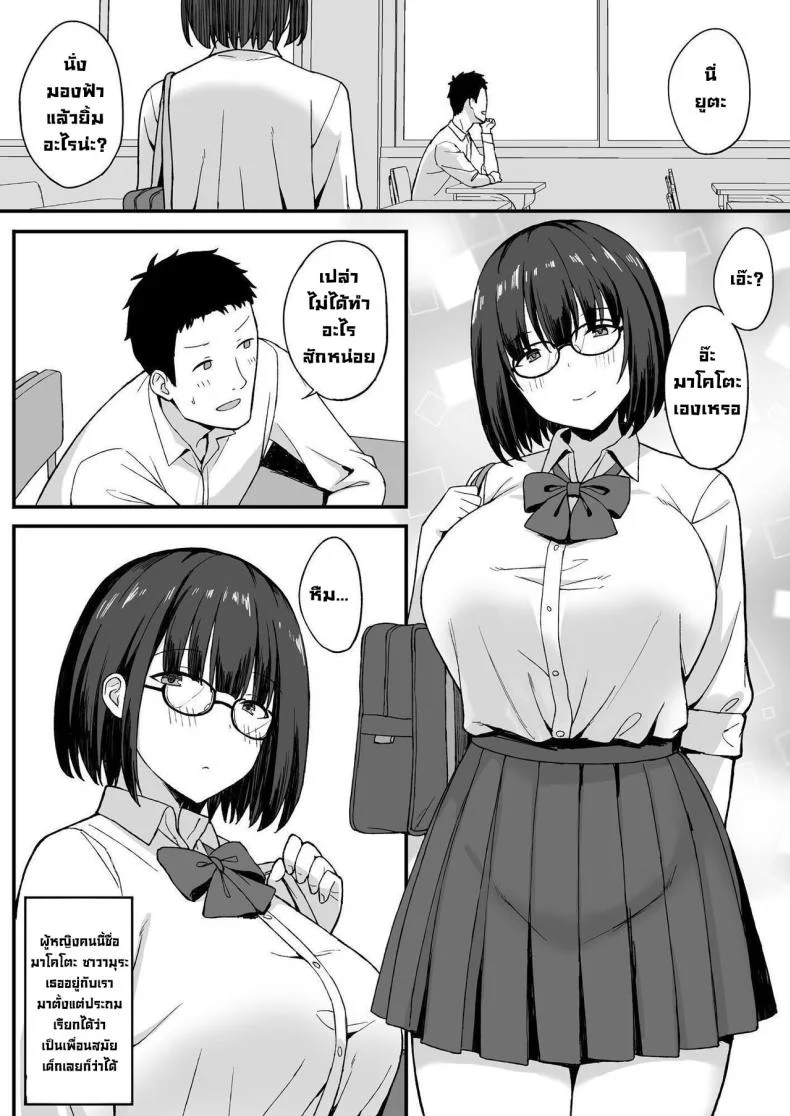 สาวนมใหญ่มาสารภาพรัก ผมก็เลยจัดหนักแบบสุดเหวี่ยง [Hiyori Hamster] Jimi Kyonyuu No Stalker Onna Ni Gokuhaku Saretanode Yarimakutte Mita Hanashiyสาวนมใหญ่มาสารภาพรัก ผมก็เลยจัดหนักแบบสุดเหวี่ยง 2 หน้า 6