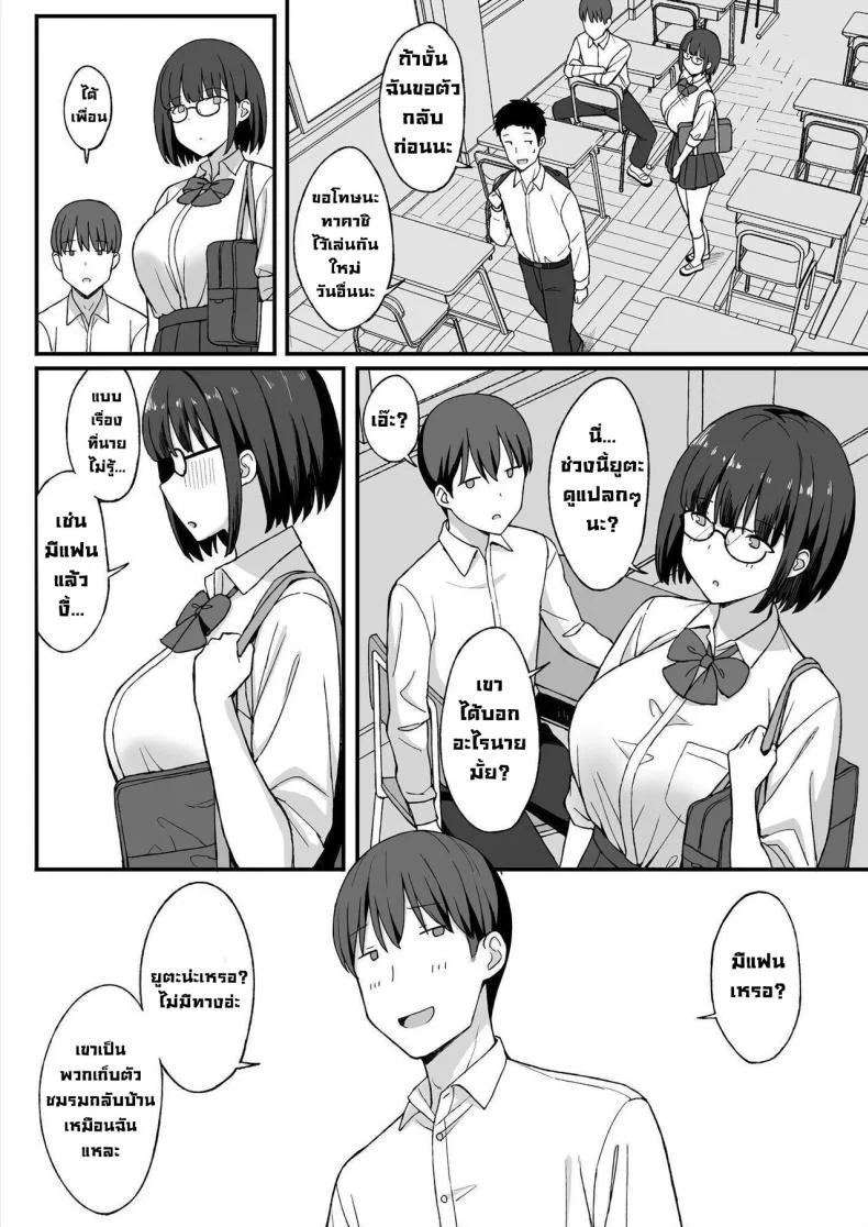 สาวนมใหญ่มาสารภาพรัก ผมก็เลยจัดหนักแบบสุดเหวี่ยง [Hiyori Hamster] Jimi Kyonyuu No Stalker Onna Ni Gokuhaku Saretanode Yarimakutte Mita Hanashiyสาวนมใหญ่มาสารภาพรัก ผมก็เลยจัดหนักแบบสุดเหวี่ยง 2 หน้า 7