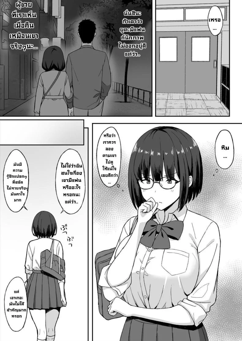 สาวนมใหญ่มาสารภาพรัก ผมก็เลยจัดหนักแบบสุดเหวี่ยง [Hiyori Hamster] Jimi Kyonyuu No Stalker Onna Ni Gokuhaku Saretanode Yarimakutte Mita Hanashiyสาวนมใหญ่มาสารภาพรัก ผมก็เลยจัดหนักแบบสุดเหวี่ยง 2 หน้า 8