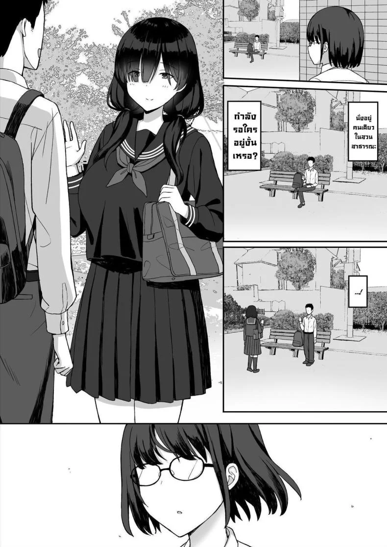สาวนมใหญ่มาสารภาพรัก ผมก็เลยจัดหนักแบบสุดเหวี่ยง [Hiyori Hamster] Jimi Kyonyuu No Stalker Onna Ni Gokuhaku Saretanode Yarimakutte Mita Hanashiyสาวนมใหญ่มาสารภาพรัก ผมก็เลยจัดหนักแบบสุดเหวี่ยง 2 หน้า 9