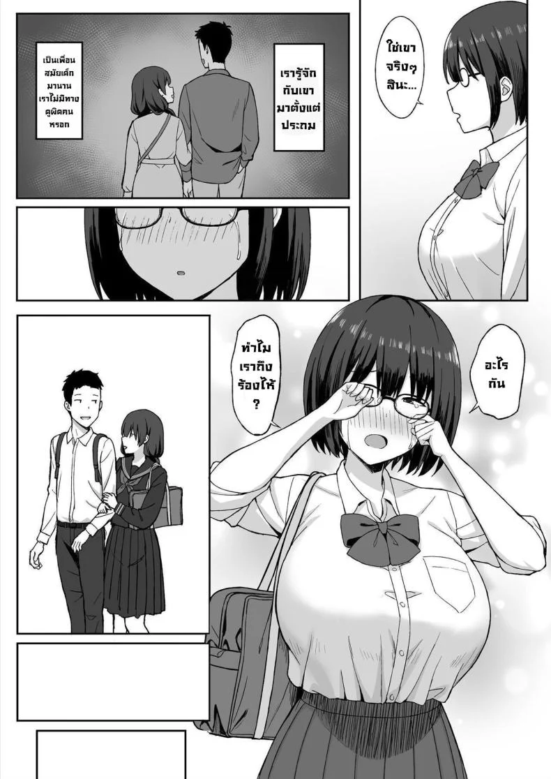 สาวนมใหญ่มาสารภาพรัก ผมก็เลยจัดหนักแบบสุดเหวี่ยง [Hiyori Hamster] Jimi Kyonyuu No Stalker Onna Ni Gokuhaku Saretanode Yarimakutte Mita Hanashiyสาวนมใหญ่มาสารภาพรัก ผมก็เลยจัดหนักแบบสุดเหวี่ยง 2 หน้า 10