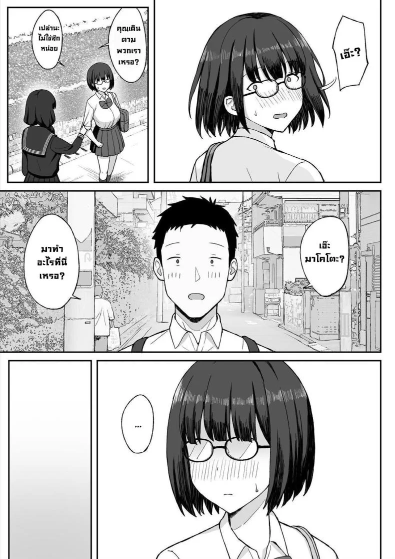 สาวนมใหญ่มาสารภาพรัก ผมก็เลยจัดหนักแบบสุดเหวี่ยง [Hiyori Hamster] Jimi Kyonyuu No Stalker Onna Ni Gokuhaku Saretanode Yarimakutte Mita Hanashiyสาวนมใหญ่มาสารภาพรัก ผมก็เลยจัดหนักแบบสุดเหวี่ยง 2 หน้า 12