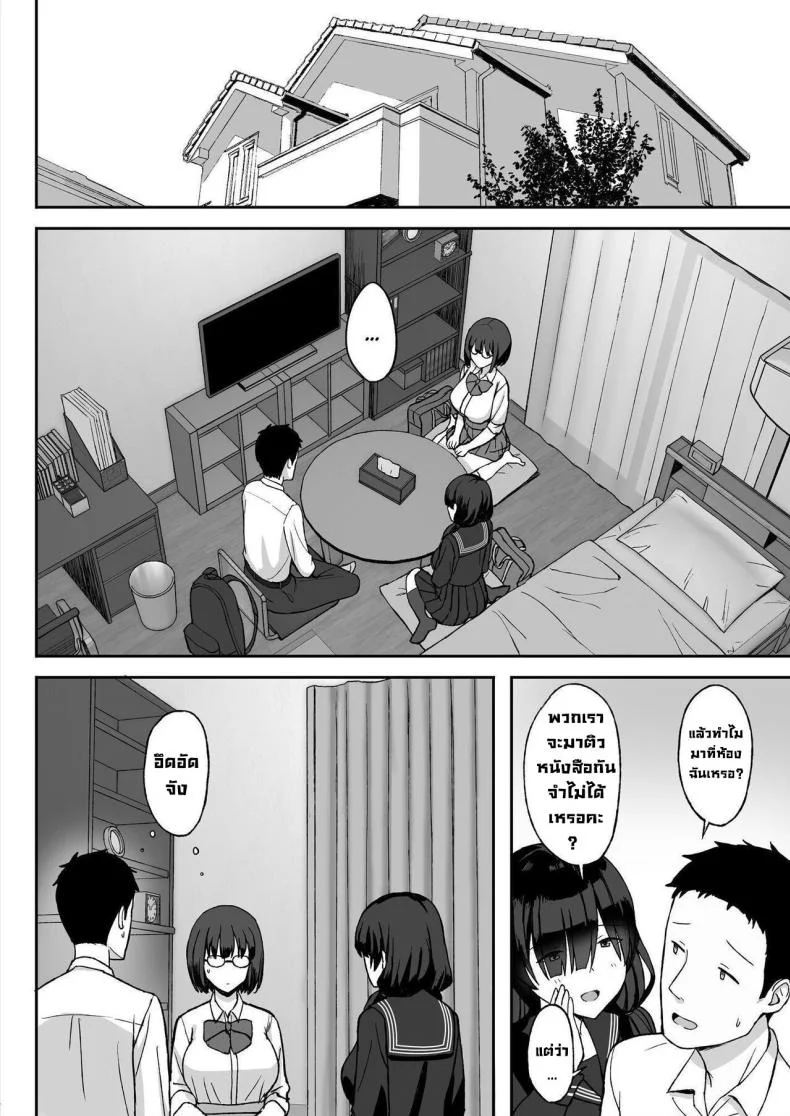 สาวนมใหญ่มาสารภาพรัก ผมก็เลยจัดหนักแบบสุดเหวี่ยง [Hiyori Hamster] Jimi Kyonyuu No Stalker Onna Ni Gokuhaku Saretanode Yarimakutte Mita Hanashiyสาวนมใหญ่มาสารภาพรัก ผมก็เลยจัดหนักแบบสุดเหวี่ยง 2 หน้า 13