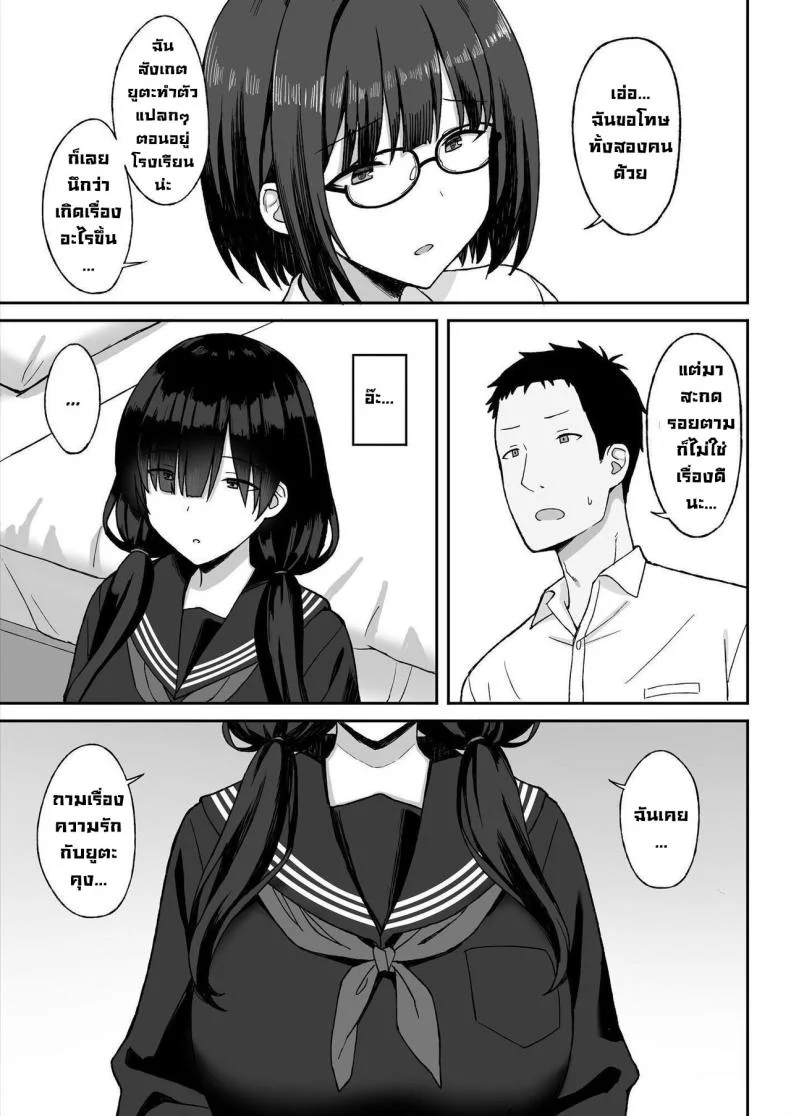 สาวนมใหญ่มาสารภาพรัก ผมก็เลยจัดหนักแบบสุดเหวี่ยง [Hiyori Hamster] Jimi Kyonyuu No Stalker Onna Ni Gokuhaku Saretanode Yarimakutte Mita Hanashiyสาวนมใหญ่มาสารภาพรัก ผมก็เลยจัดหนักแบบสุดเหวี่ยง 2 หน้า 14