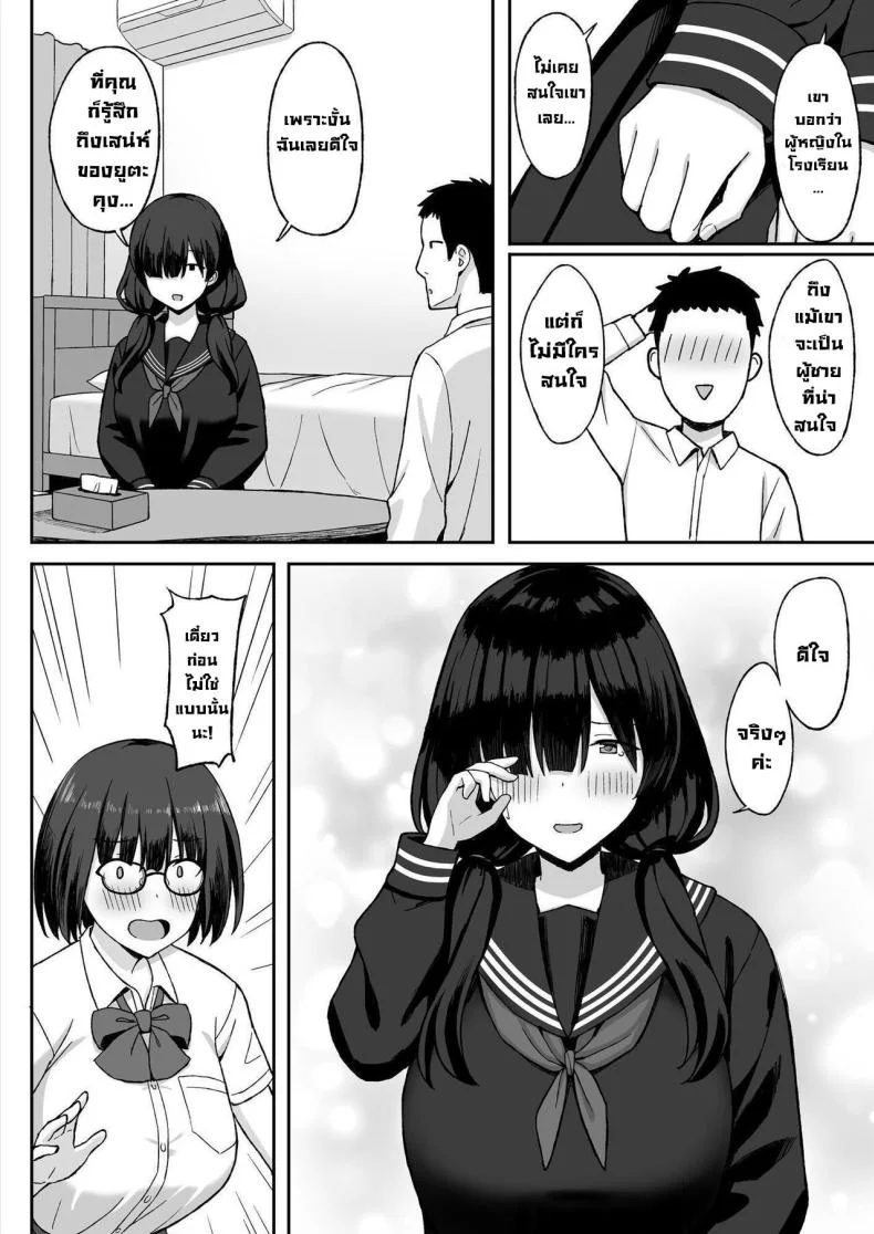สาวนมใหญ่มาสารภาพรัก ผมก็เลยจัดหนักแบบสุดเหวี่ยง [Hiyori Hamster] Jimi Kyonyuu No Stalker Onna Ni Gokuhaku Saretanode Yarimakutte Mita Hanashiyสาวนมใหญ่มาสารภาพรัก ผมก็เลยจัดหนักแบบสุดเหวี่ยง 2 หน้า 15
