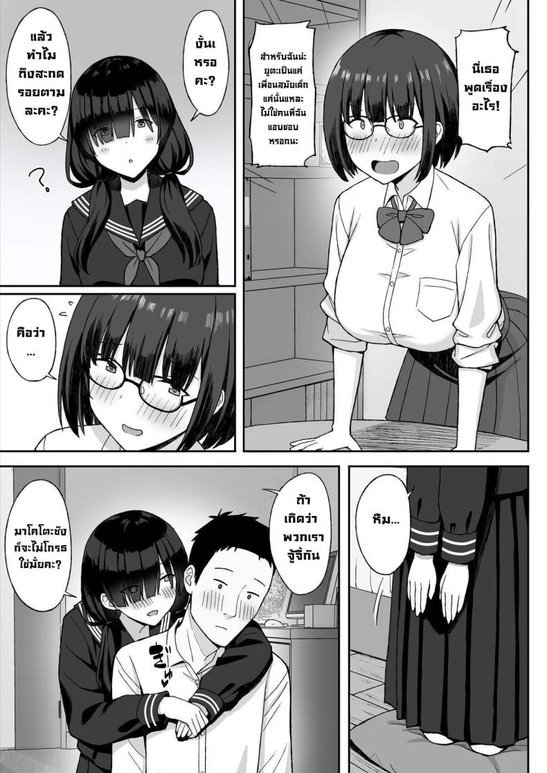 สาวนมใหญ่มาสารภาพรัก ผมก็เลยจัดหนักแบบสุดเหวี่ยง [Hiyori Hamster] Jimi Kyonyuu No Stalker Onna Ni Gokuhaku Saretanode Yarimakutte Mita Hanashiyสาวนมใหญ่มาสารภาพรัก ผมก็เลยจัดหนักแบบสุดเหวี่ยง 2 หน้า 16