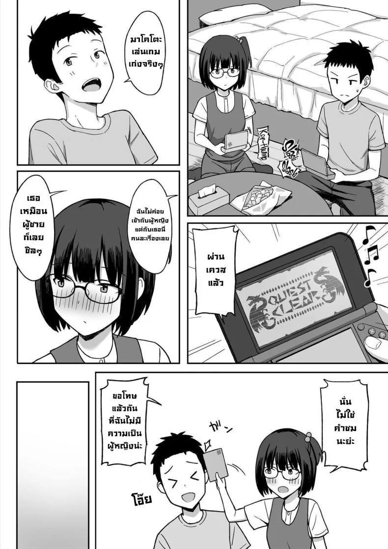 สาวนมใหญ่มาสารภาพรัก ผมก็เลยจัดหนักแบบสุดเหวี่ยง [Hiyori Hamster] Jimi Kyonyuu No Stalker Onna Ni Gokuhaku Saretanode Yarimakutte Mita Hanashiyสาวนมใหญ่มาสารภาพรัก ผมก็เลยจัดหนักแบบสุดเหวี่ยง 2 หน้า 33