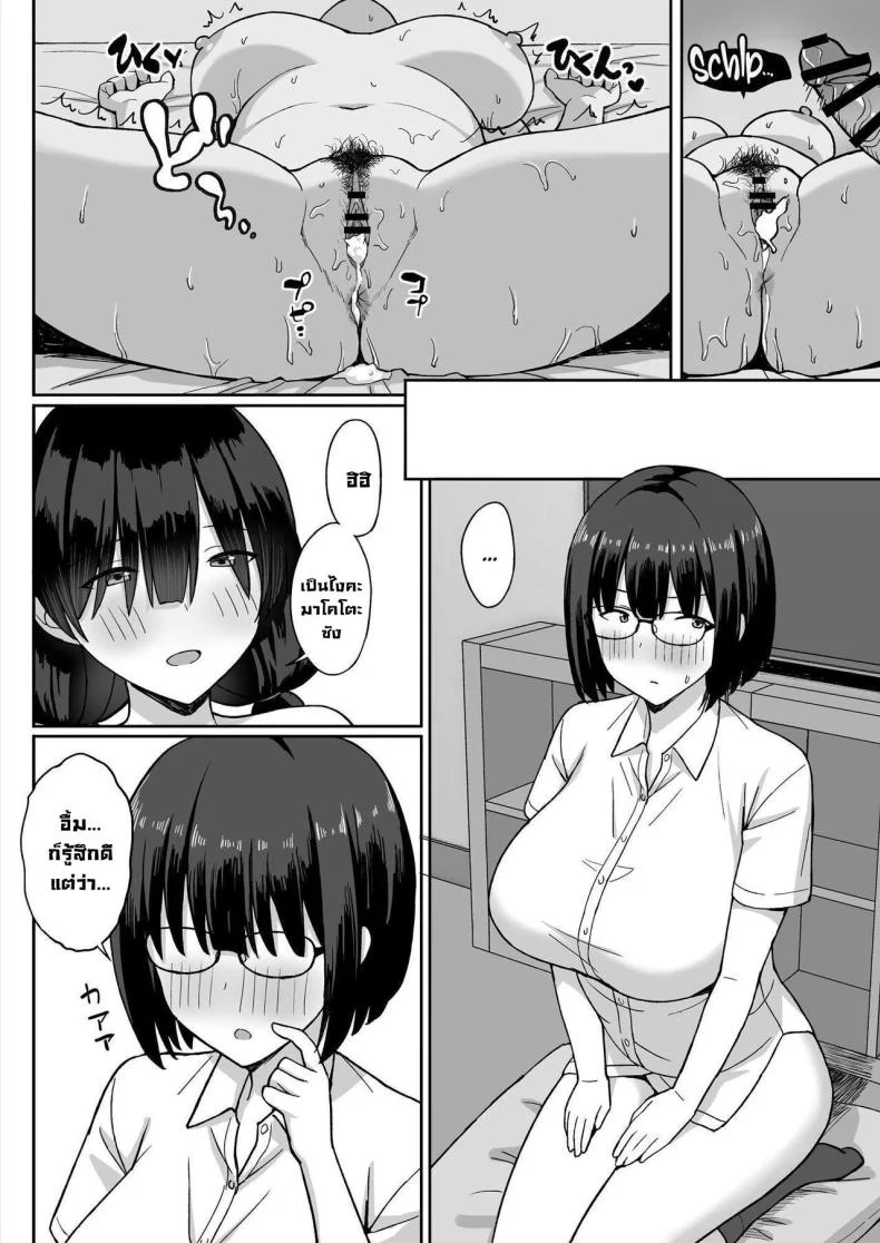 สาวนมใหญ่มาสารภาพรัก ผมก็เลยจัดหนักแบบสุดเหวี่ยง [Hiyori Hamster] Jimi Kyonyuu No Stalker Onna Ni Gokuhaku Saretanode Yarimakutte Mita Hanashiyสาวนมใหญ่มาสารภาพรัก ผมก็เลยจัดหนักแบบสุดเหวี่ยง 2 หน้า 53