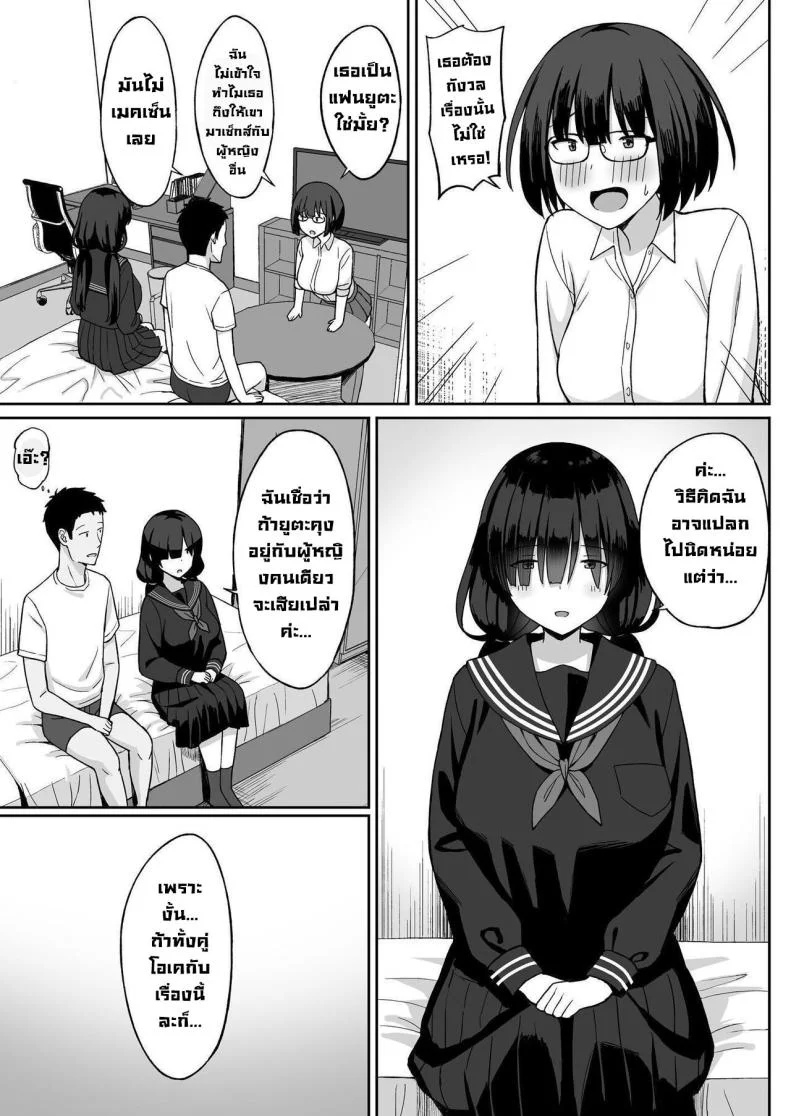 สาวนมใหญ่มาสารภาพรัก ผมก็เลยจัดหนักแบบสุดเหวี่ยง [Hiyori Hamster] Jimi Kyonyuu No Stalker Onna Ni Gokuhaku Saretanode Yarimakutte Mita Hanashiyสาวนมใหญ่มาสารภาพรัก ผมก็เลยจัดหนักแบบสุดเหวี่ยง 2 หน้า 54