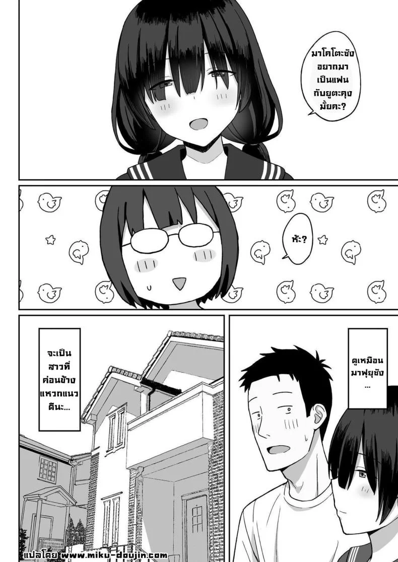 สาวนมใหญ่มาสารภาพรัก ผมก็เลยจัดหนักแบบสุดเหวี่ยง [Hiyori Hamster] Jimi Kyonyuu No Stalker Onna Ni Gokuhaku Saretanode Yarimakutte Mita Hanashiyสาวนมใหญ่มาสารภาพรัก ผมก็เลยจัดหนักแบบสุดเหวี่ยง 2 หน้า 55