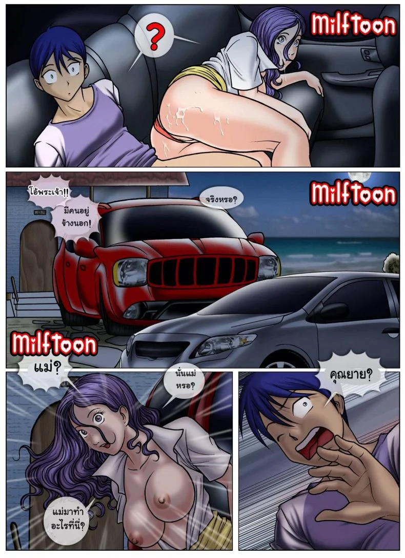 ลูกแม่จ้องสืบพันธุ์ [Comic US] Beach Adventureลูกแม่จ้องสืบพันธุ์ 2 หน้า 5