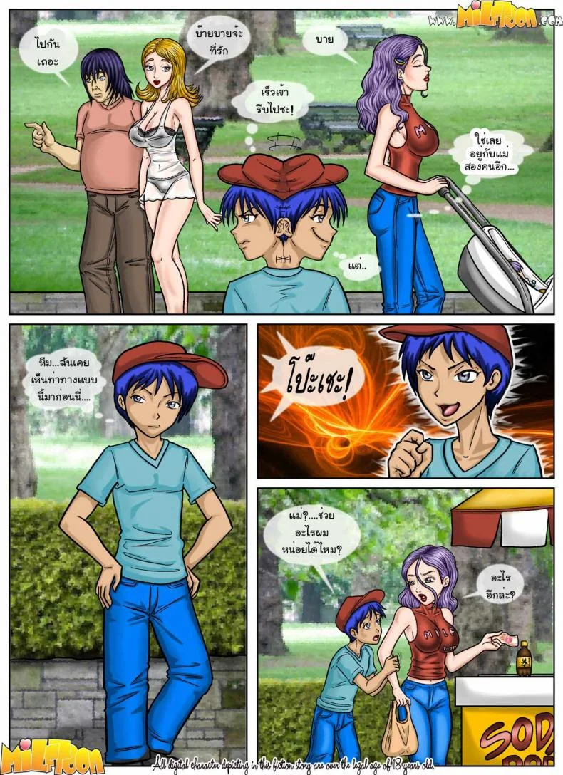 ลูกแม่จ้องสืบพันธุ์ [Comic US] Beach Adventureลูกแม่จ้องสืบพันธุ์ 5 หน้า 10