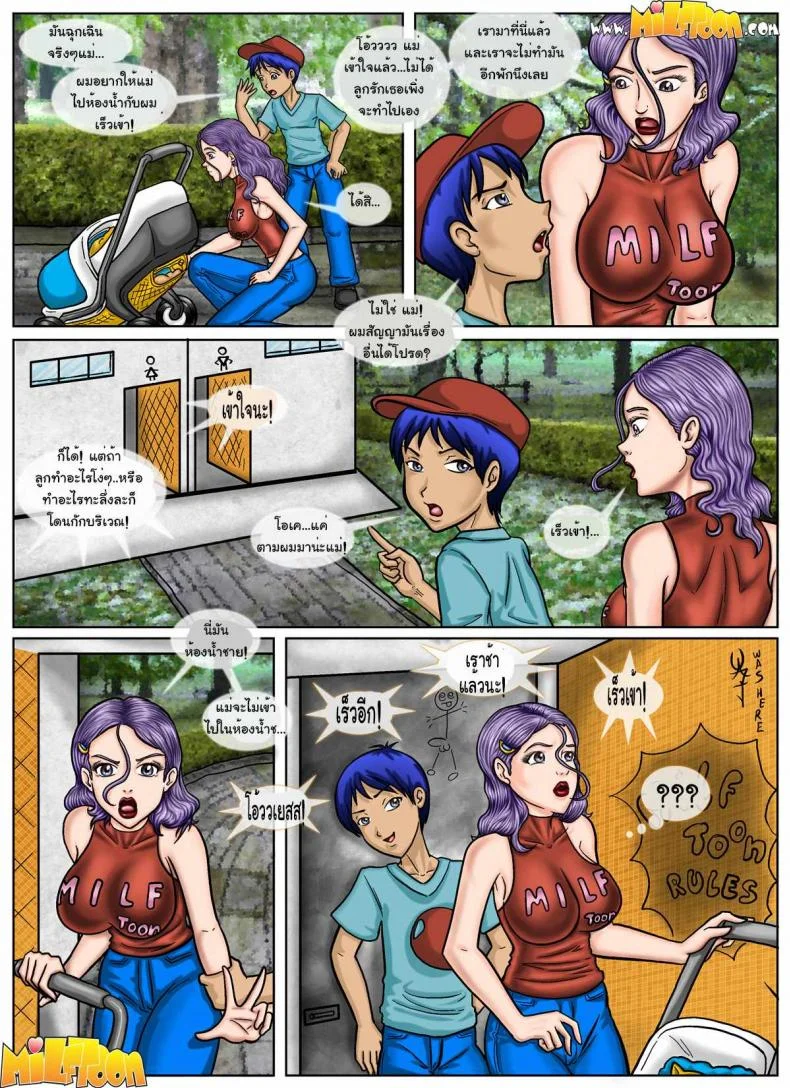 ลูกแม่จ้องสืบพันธุ์ [Comic US] Beach Adventureลูกแม่จ้องสืบพันธุ์ 5 หน้า 11