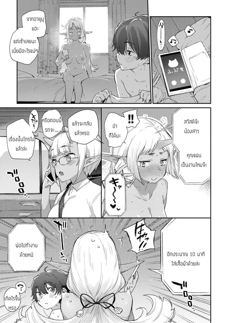 รักต่างเผ่าพันธุ์ [Mizone] Ishu Renai Sono 6 หน้า 27