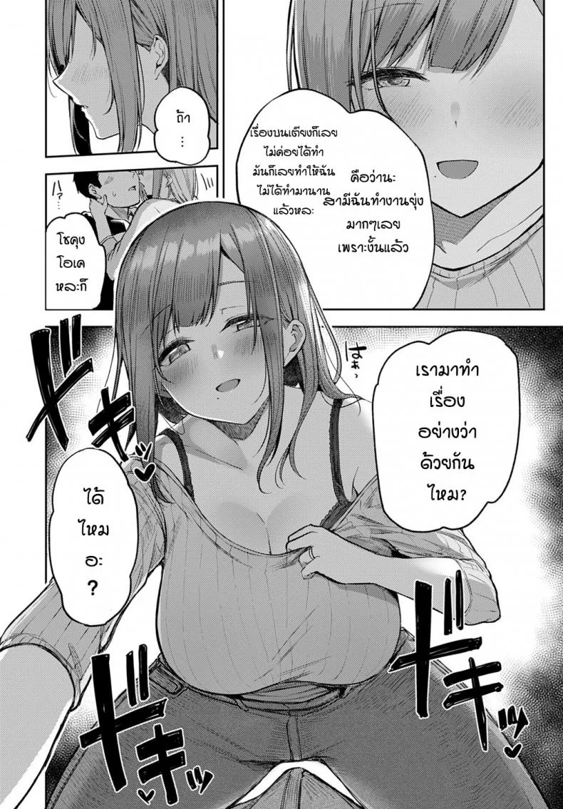 หาแมวจนได้เรื่อง [Miyoshi] Nyanptation หน้า 10