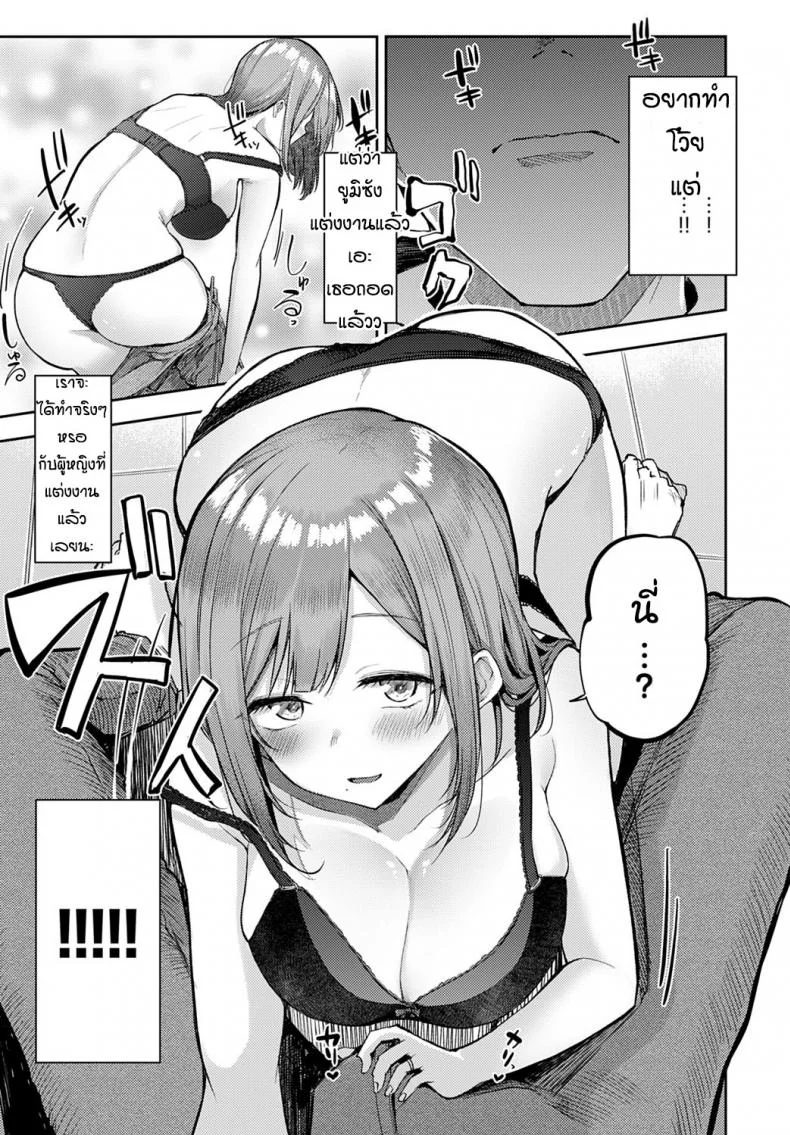 หาแมวจนได้เรื่อง [Miyoshi] Nyanptation หน้า 11