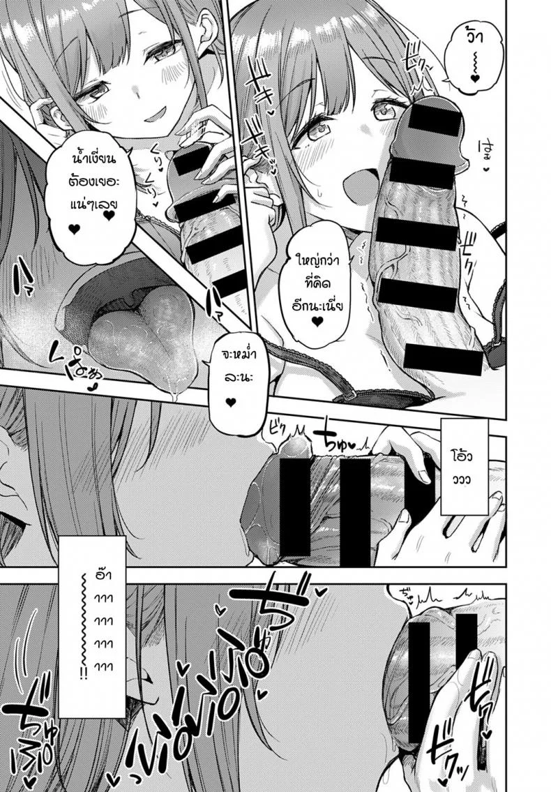 หาแมวจนได้เรื่อง [Miyoshi] Nyanptation หน้า 13