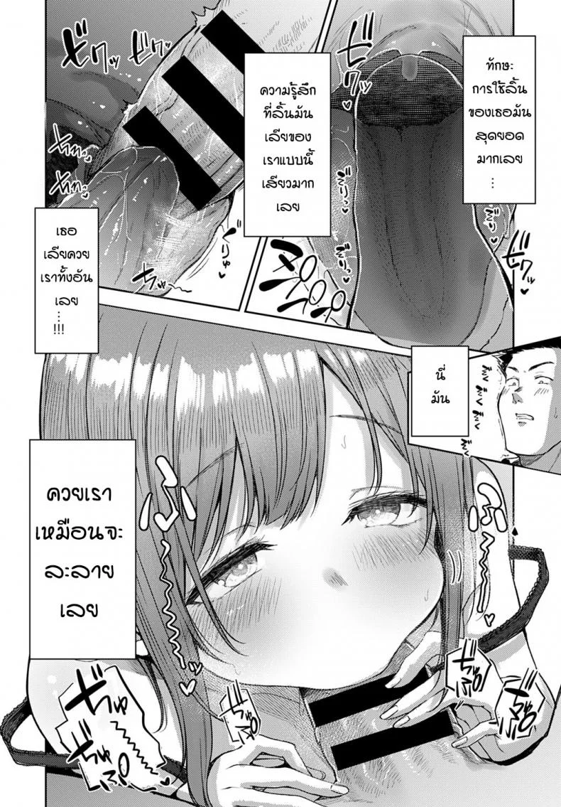 หาแมวจนได้เรื่อง [Miyoshi] Nyanptation หน้า 14