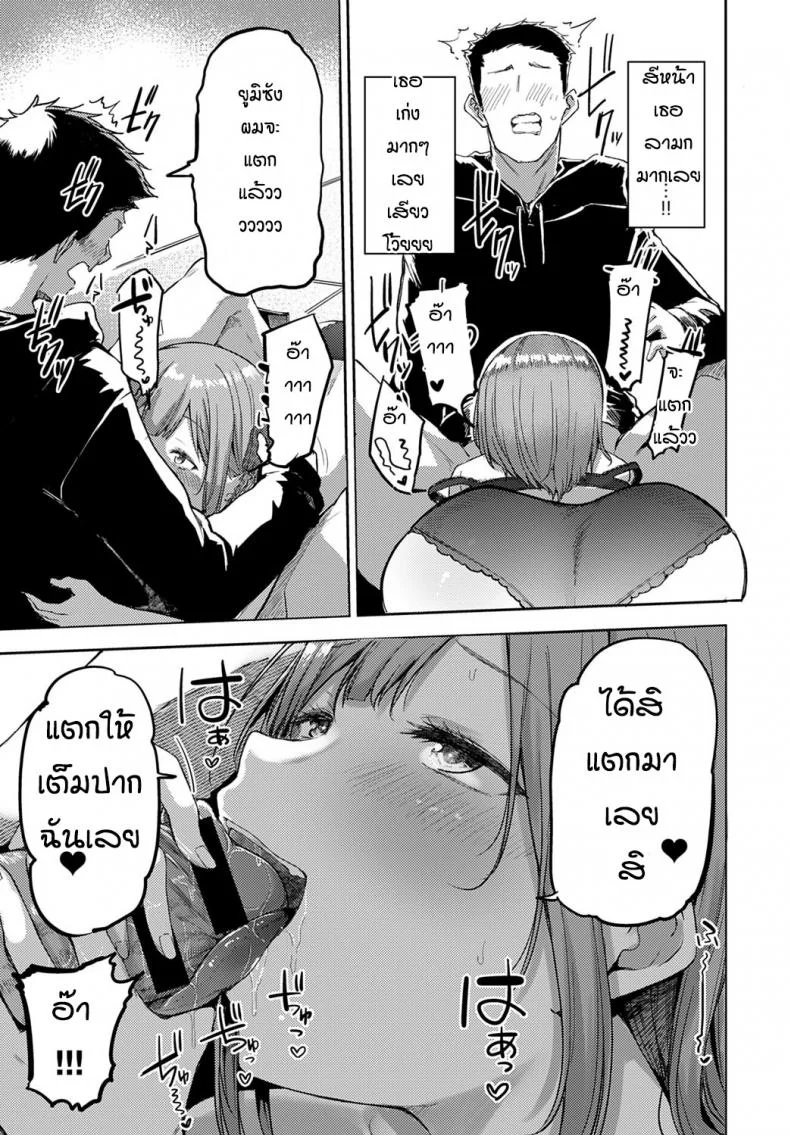 หาแมวจนได้เรื่อง [Miyoshi] Nyanptation หน้า 15
