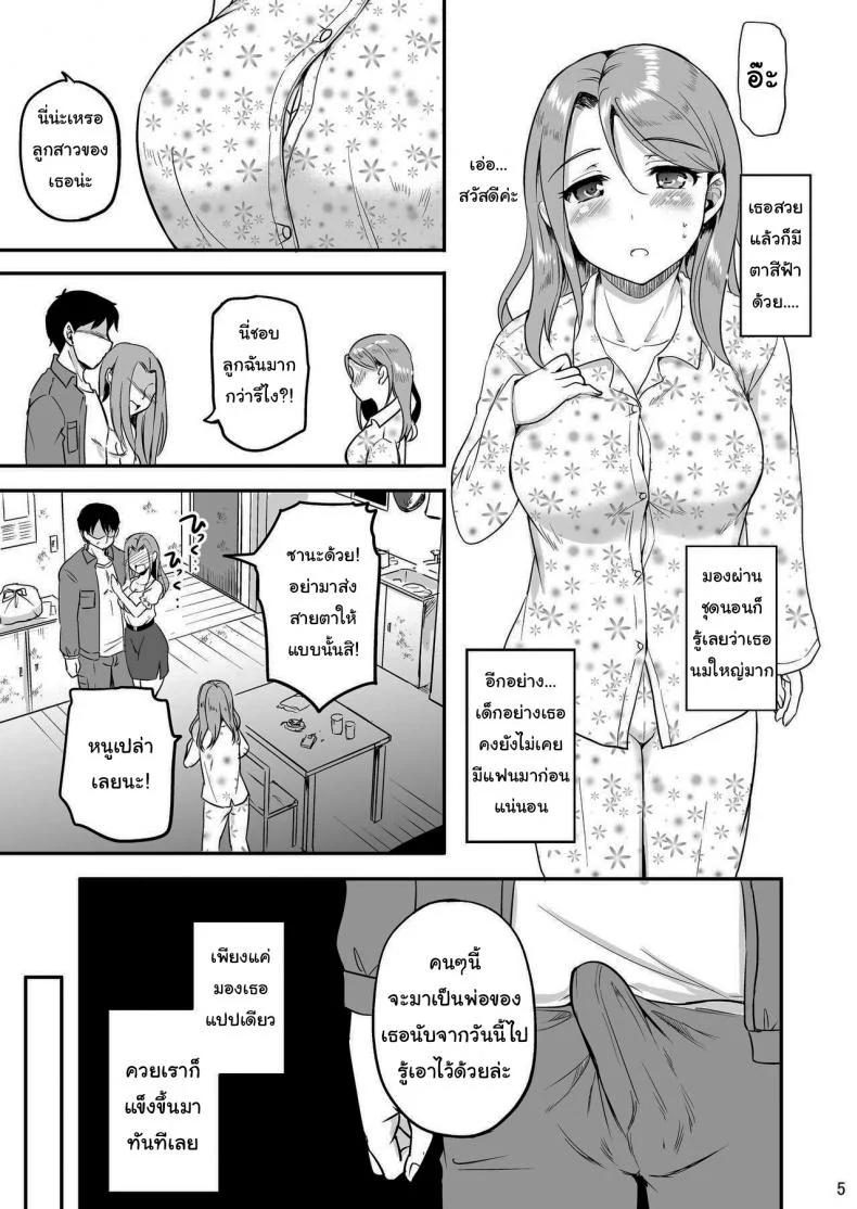 สามวันกับพ่อเลี้ยง [Consava (Himeno Komomo)] Russia-jin Half JK Shinjitsu Owaranu Gifu Rape หน้า 4