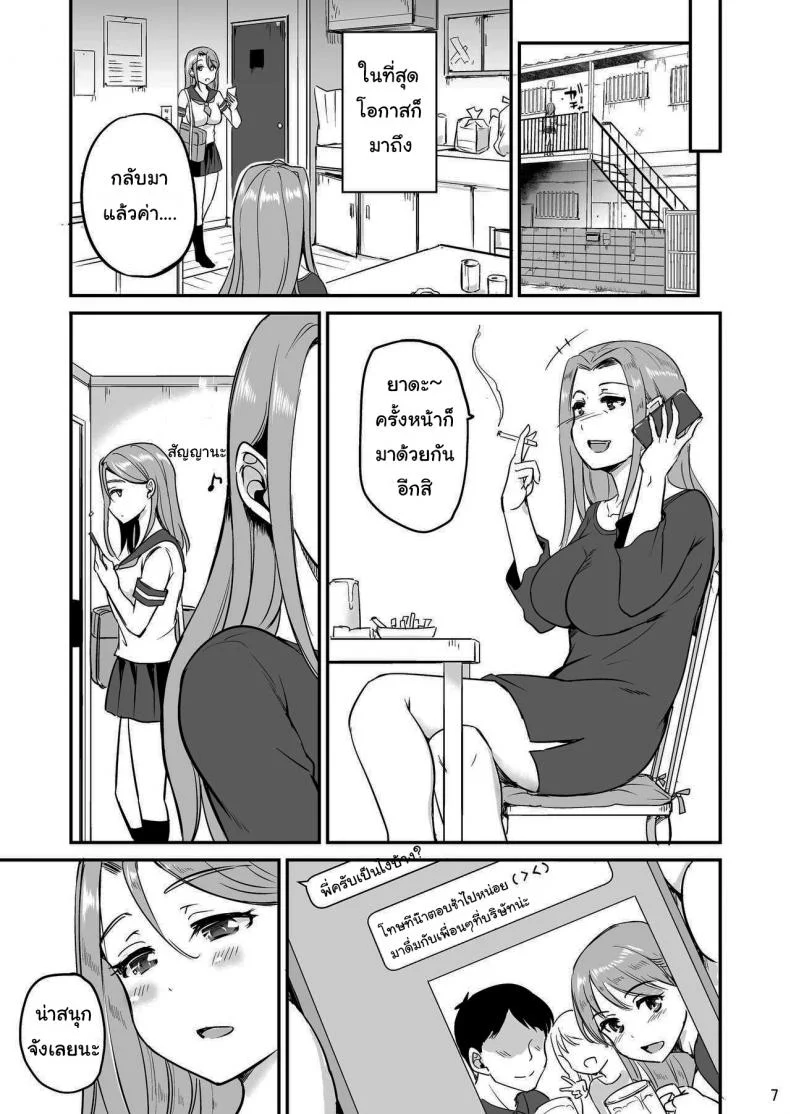 สามวันกับพ่อเลี้ยง [Consava (Himeno Komomo)] Russia-jin Half JK Shinjitsu Owaranu Gifu Rape หน้า 6