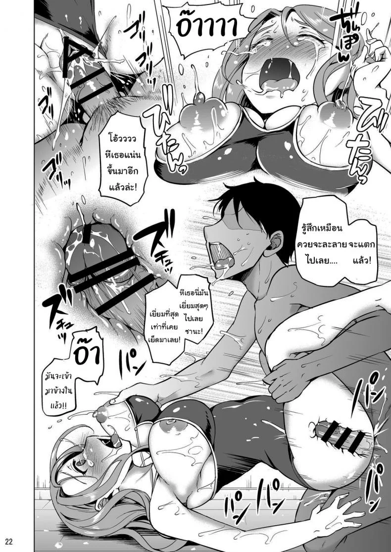 สามวันกับพ่อเลี้ยง [Consava (Himeno Komomo)] Russia-jin Half JK Shinjitsu Owaranu Gifu Rape หน้า 21