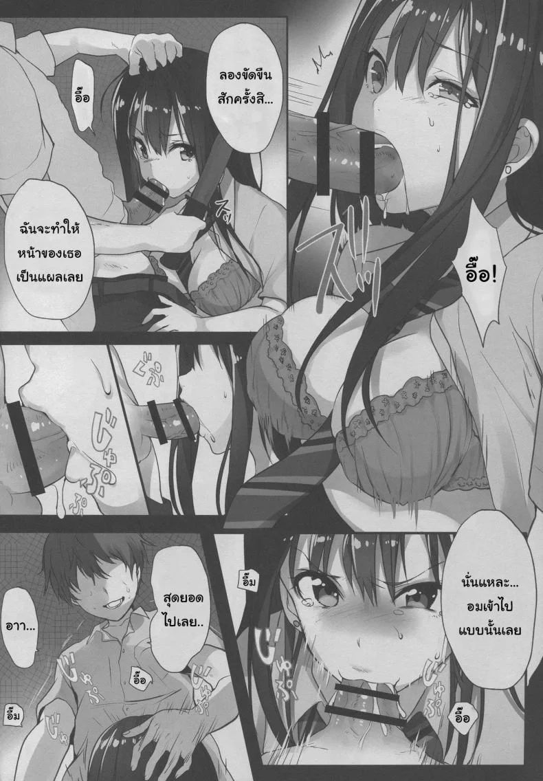 มาสนุกกันดีกว่านะ (C88) [Mataro] Manatsu no Rinkan Gakkou (THE IDOLM@STER CINDERELLA GIRLS) หน้า 5