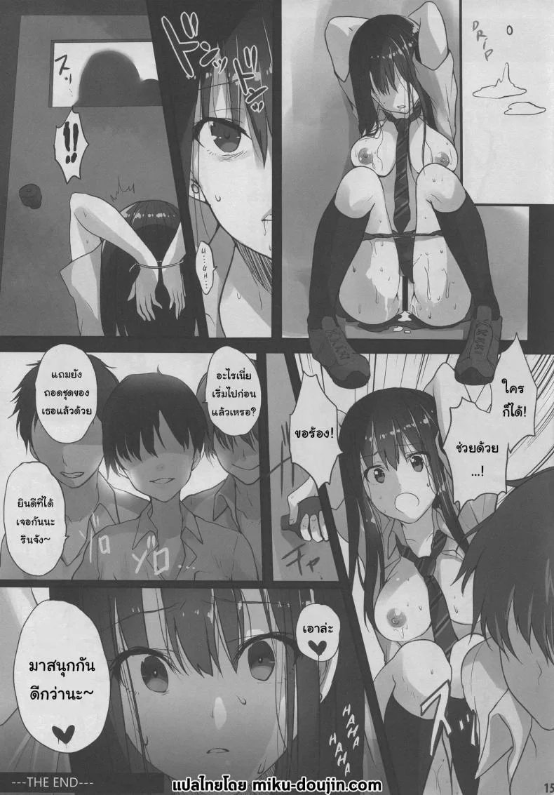 มาสนุกกันดีกว่านะ (C88) [Mataro] Manatsu no Rinkan Gakkou (THE IDOLM@STER CINDERELLA GIRLS) หน้า 14