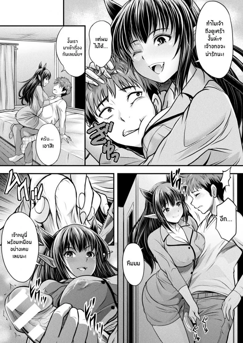 รักนิรันดร์เจ้าหญิงเเหง่โลกปีศาจ [Itouya] Makai Oujo Hien-sama Princess of the Demon World - Hien-sama (COMIC Unreal 2022-02 Vol 95) หน้า 4