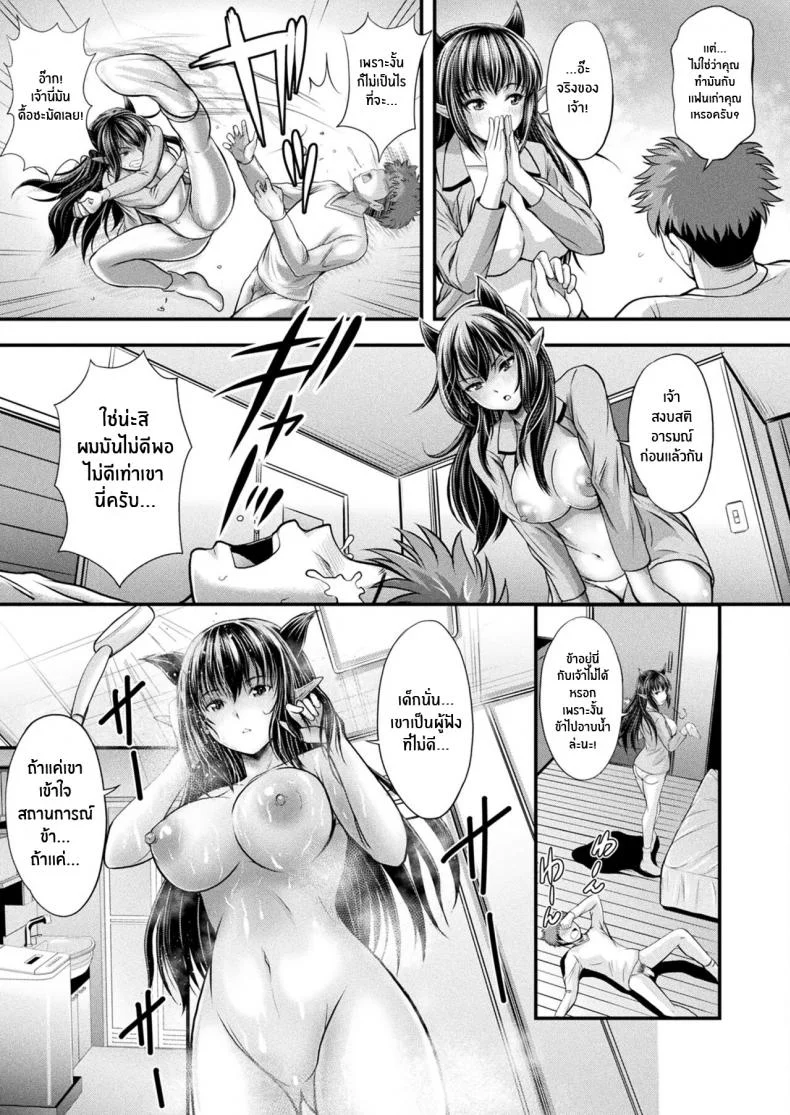 รักนิรันดร์เจ้าหญิงเเหง่โลกปีศาจ [Itouya] Makai Oujo Hien-sama Princess of the Demon World - Hien-sama (COMIC Unreal 2022-02 Vol 95) หน้า 9