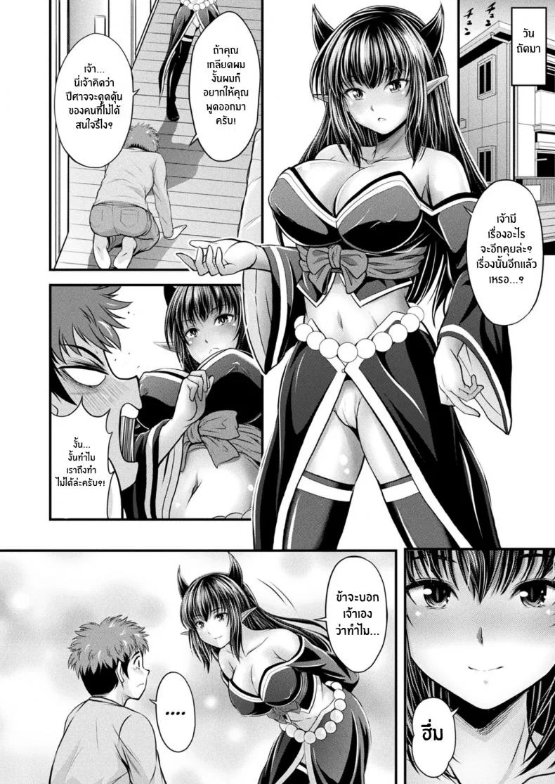รักนิรันดร์เจ้าหญิงเเหง่โลกปีศาจ [Itouya] Makai Oujo Hien-sama Princess of the Demon World - Hien-sama (COMIC Unreal 2022-02 Vol 95) หน้า 10