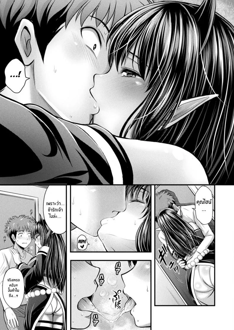 รักนิรันดร์เจ้าหญิงเเหง่โลกปีศาจ [Itouya] Makai Oujo Hien-sama Princess of the Demon World - Hien-sama (COMIC Unreal 2022-02 Vol 95) หน้า 11