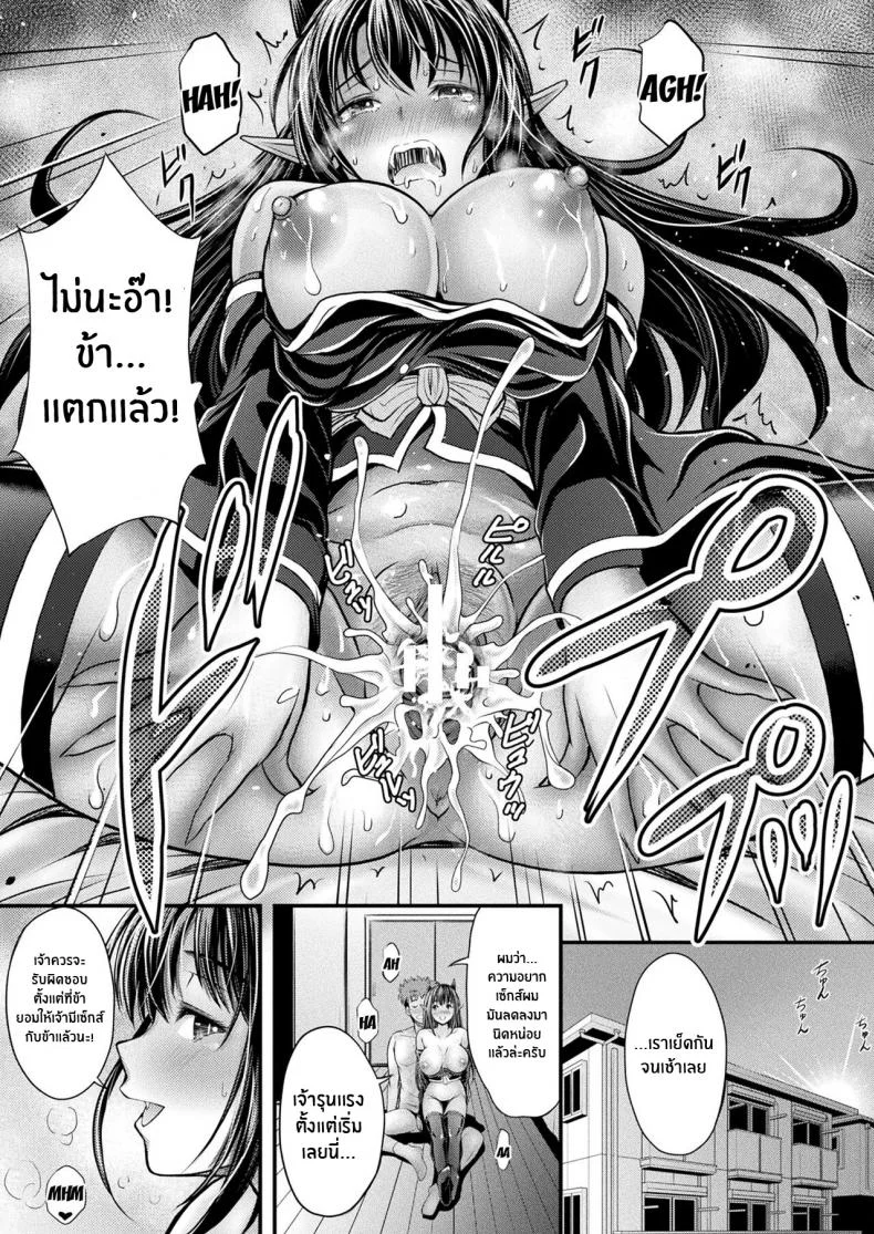 รักนิรันดร์เจ้าหญิงเเหง่โลกปีศาจ [Itouya] Makai Oujo Hien-sama Princess of the Demon World - Hien-sama (COMIC Unreal 2022-02 Vol 95) หน้า 21