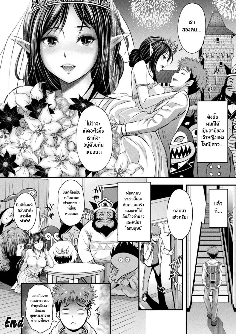รักนิรันดร์เจ้าหญิงเเหง่โลกปีศาจ [Itouya] Makai Oujo Hien-sama Princess of the Demon World - Hien-sama (COMIC Unreal 2022-02 Vol 95) หน้า 22