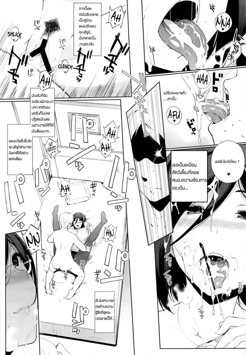 หน้าเดิมอารมณ์หด อยากสดตอนใส่แว่น (C85) [NANIMOSHINAI (Sasamori Tomoe)] Milky White (Kyoukai no Kanata) หน้า 9