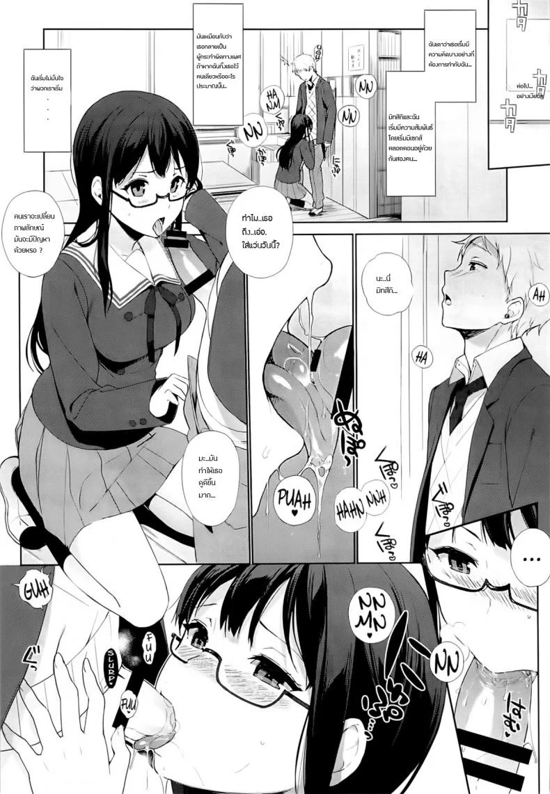 หน้าเดิมอารมณ์หด อยากสดตอนใส่แว่น (C85) [NANIMOSHINAI (Sasamori Tomoe)] Milky White (Kyoukai no Kanata) หน้า 13