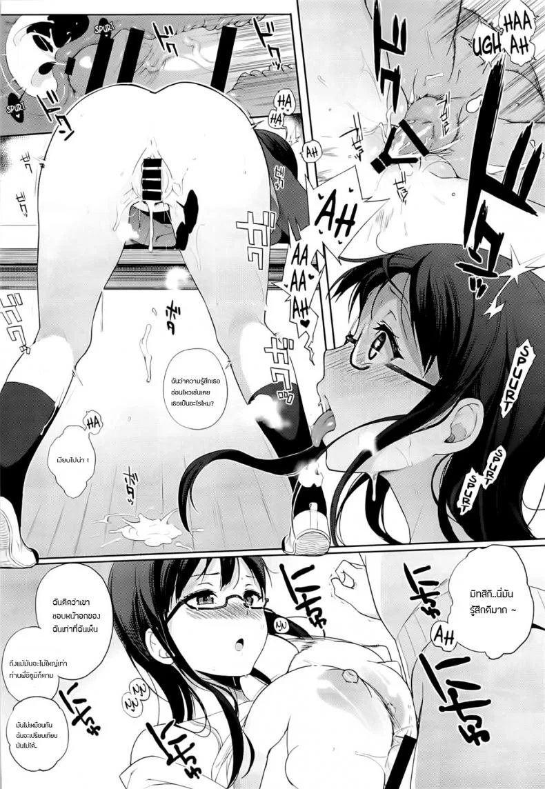 หน้าเดิมอารมณ์หด อยากสดตอนใส่แว่น (C85) [NANIMOSHINAI (Sasamori Tomoe)] Milky White (Kyoukai no Kanata) หน้า 18