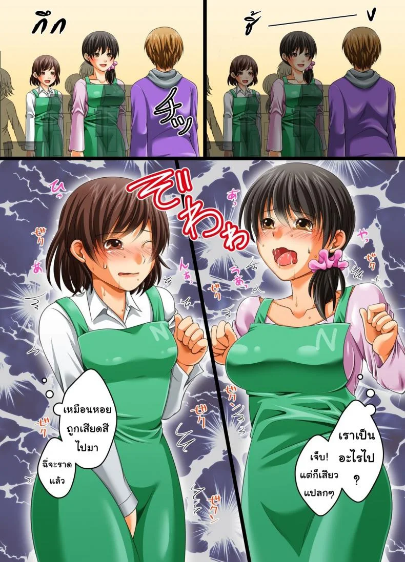 หยุดเวลาสะดวกเซ็กส์ [MC] Stop Time mini-mart หน้า 10
