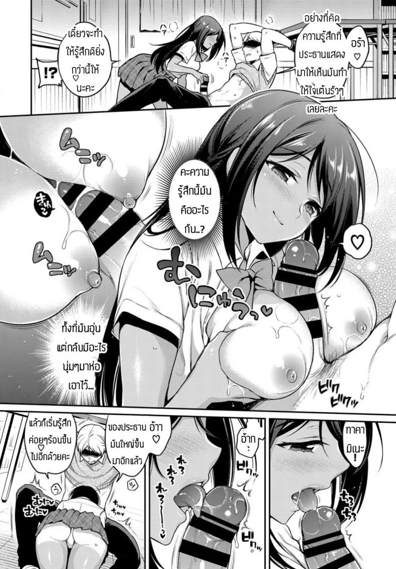 ฟังที่ผมจะพูดก่อน [Sasachin] She is perfect girlfriend for meฟังที่ผมจะพูดก่อน 1 หน้า 10